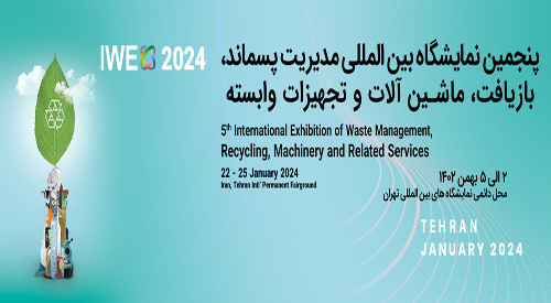 The 5th International Waste Management, Recycling, Machinery, and Related Industries Exhibition (IWEX)
