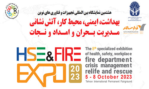 Iran HSE & Fire Expo 2023: The 8th Specialized Exhibition of Health, Safety, Workplace, Fire Department, Crisis Management, Relief and Rescue