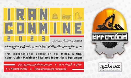 The 17th International Exhibition for Mines, Mining, Construction Machinery & Related Industries & Equipment (Iran CONMINE 2023)