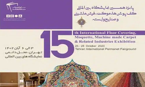 The 15th International Exhibition of Floor Covering, Moquette, Machine Made Carpet & Related Industries (FMCEX)