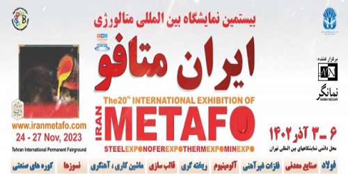1080 1643b9703a74ea255 - Iran/Tehran International Exhibitions - Iran Trade Fair