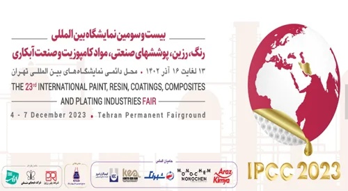 Capture - Iran/Tehran International Exhibitions - Iran Trade Fair