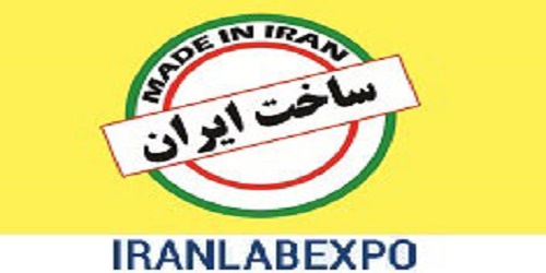 LOGO 1 - Iran/Tehran International Exhibitions - Iran Trade Fair