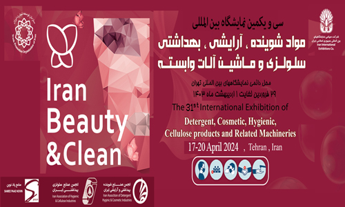 Iran / Tehran International Exhibitions - Iran Trade Fair