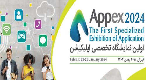 The 1st International Iran Appex Exhibition – Iran Specialized Application Exhibition