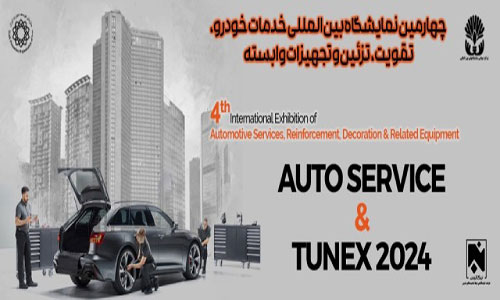 Iran AUTO SERVICE & TUNEX 2024: 4th International Exhibition of Automotive Services, Reinforcement, Decoration & Related Equipment