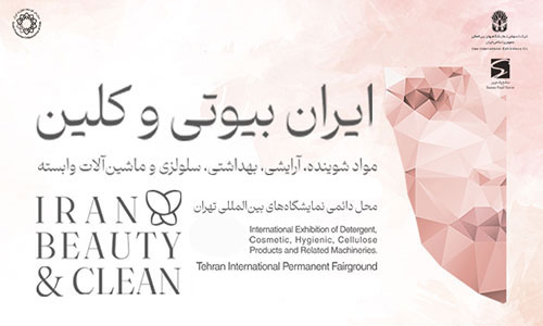 Iran Beauty & Clean 2025: The 32st International Exhibition of Detergent, Cosmetic, Hygienic, Cellulose Products and Related Machineries
