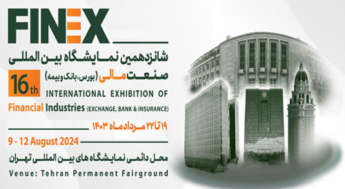 Iran FINEX 2024: The 16th International Exhibition of Financial Industries (Exchange, Bank & Insurance)