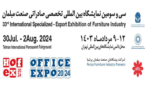 Iran Office Expo 2024: The 33rd International Specialized Export Exhibition of Furniture Industry (Hofex 2024)