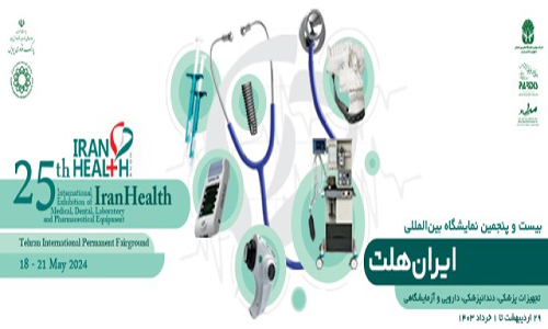 Iran Health Expo 2024: The 25th International Exhibition of Medical, Dental, Laboratory and Pharmaceutical Equipment
